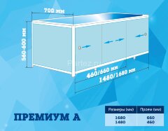 Экран для ванны Метакам ПРЕМИУМ А 1,48 Серебристый/Лед (CS00027093)