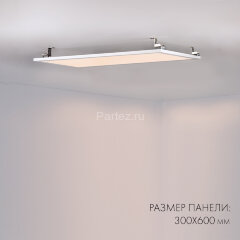 Светодиодная панель Arlight 023153(2)