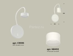 Бра Ambrella XB9595204