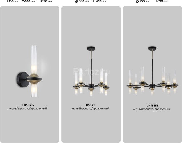 Потолочная люстра Ambrella LH55353