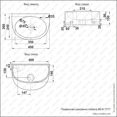 Раковина MELANA MLN-7717