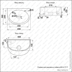 Раковина MELANA MLN-7717
