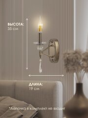 Бра Мелодия Света 000056989