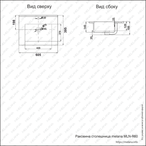 Раковина MELANA MLN-R60