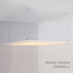 Светодиодная панель Arlight 023151(1)