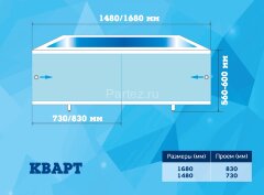 Экран для ванны Метакам &quot;Кварт&quot; 1,68 белый (CS00024696)
