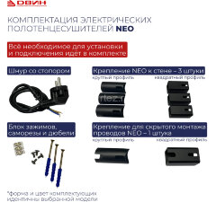 Полотенцесушитель электрический ДВИН L neo 60/50 К диммер, белый (4656759179137)