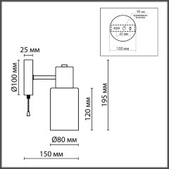 Бра Lumion 8099/1W