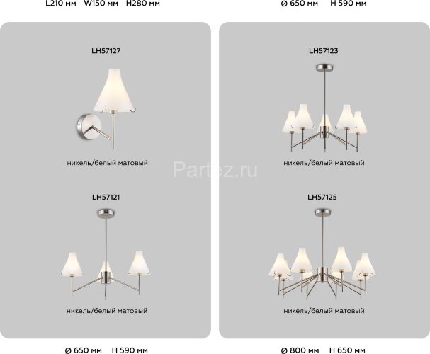 Потолочная люстра Ambrella LH57121