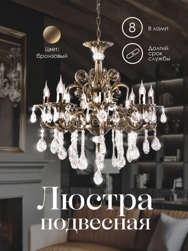 Подвесная люстра Мелодия Света 000026002