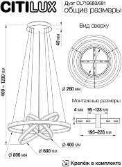 Подвесная люстра Citilux CL719680